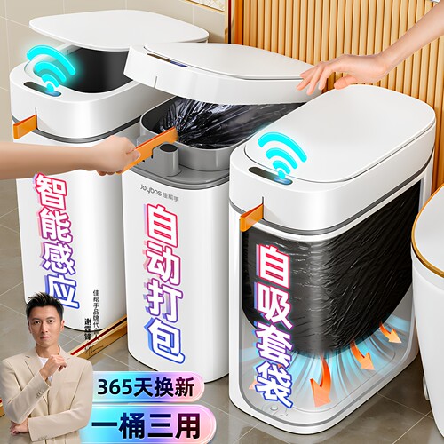 【谢霆锋同款】智能套袋打包桶