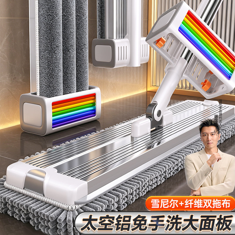 佳帮手拖把家用一拖净干湿两用2026新款铝合金平板免手洗拖地神器