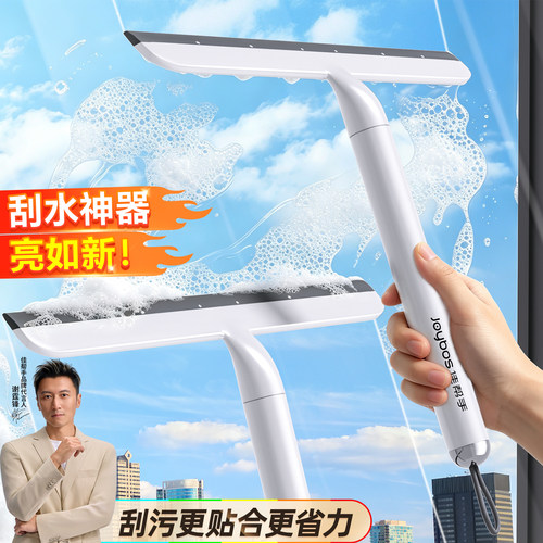 2026新款家政刮水器擦玻璃神器