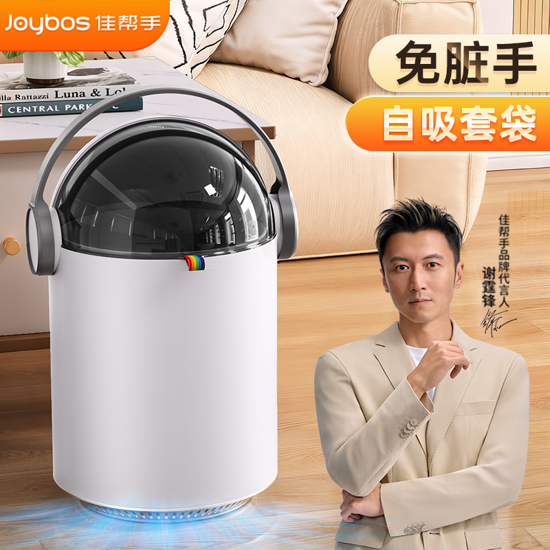 佳帮手2024新款自吸套袋垃圾桶