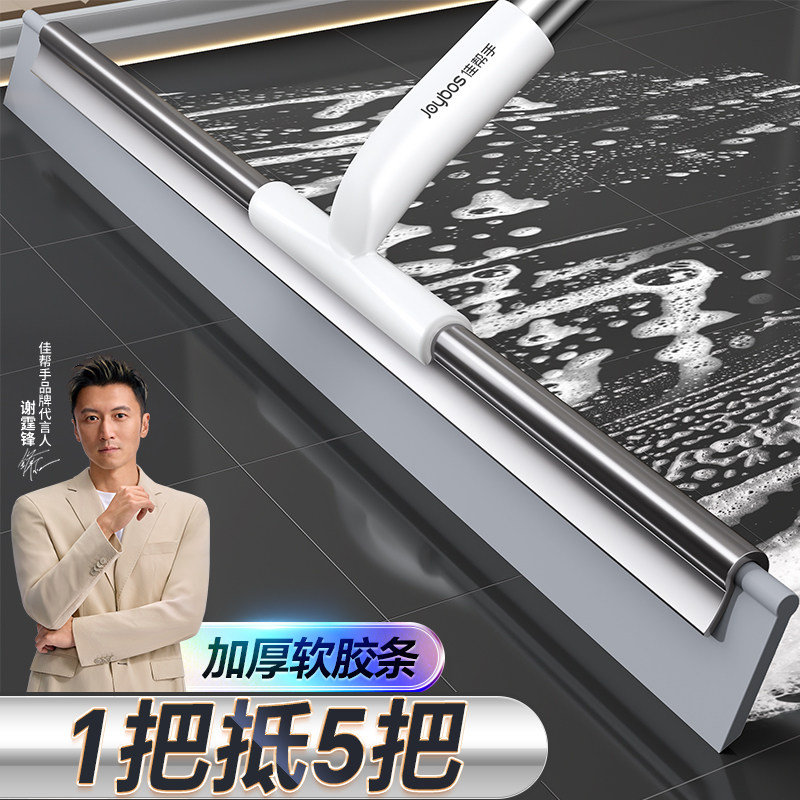 佳帮手魔术扫把刮水拖地两用卫生间地面刮水神器地刮刮地板刮水器