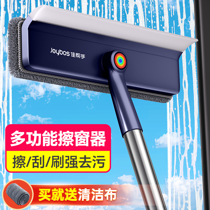 佳帮手玻璃清洁刮擦一体