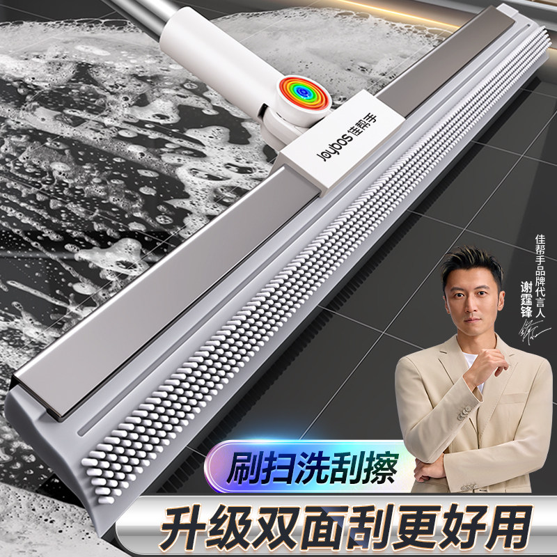 佳帮手魔术扫把刮水拖地两用卫生间地面扫地地刮神器刮地板刮水器,家庭/个人清洁工具,扫把,淘宝优惠券,粉丝福利购,淘宝优惠卷