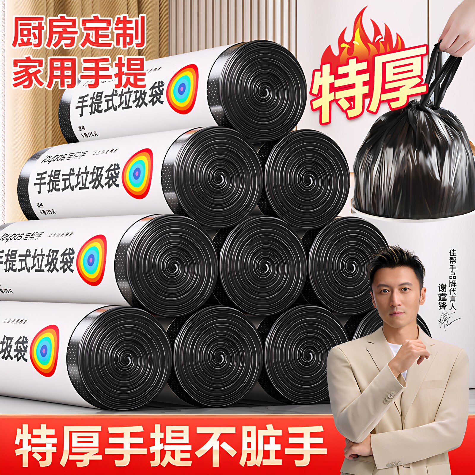 家用加厚手提垃圾袋不脏手大容量图片