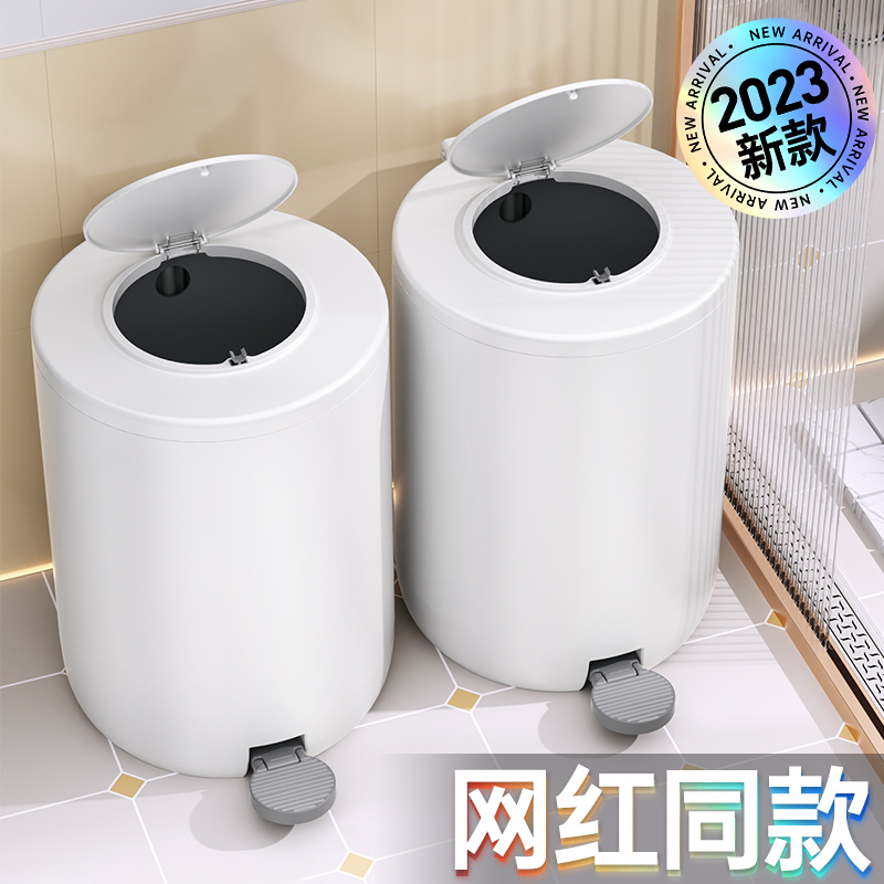 佳帮手垃圾桶带盖家用2023厕所卫生间厨房卧室客厅脚踏脚踩收纳桶使用感如何?