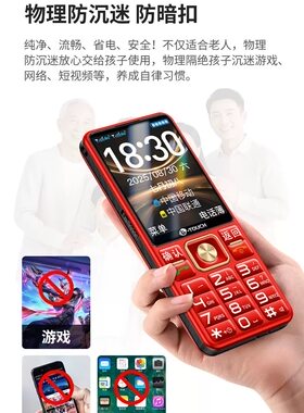 K-Touch/天语 T2全网通4-5g卡学生老人大音量戒网语音王备用手机