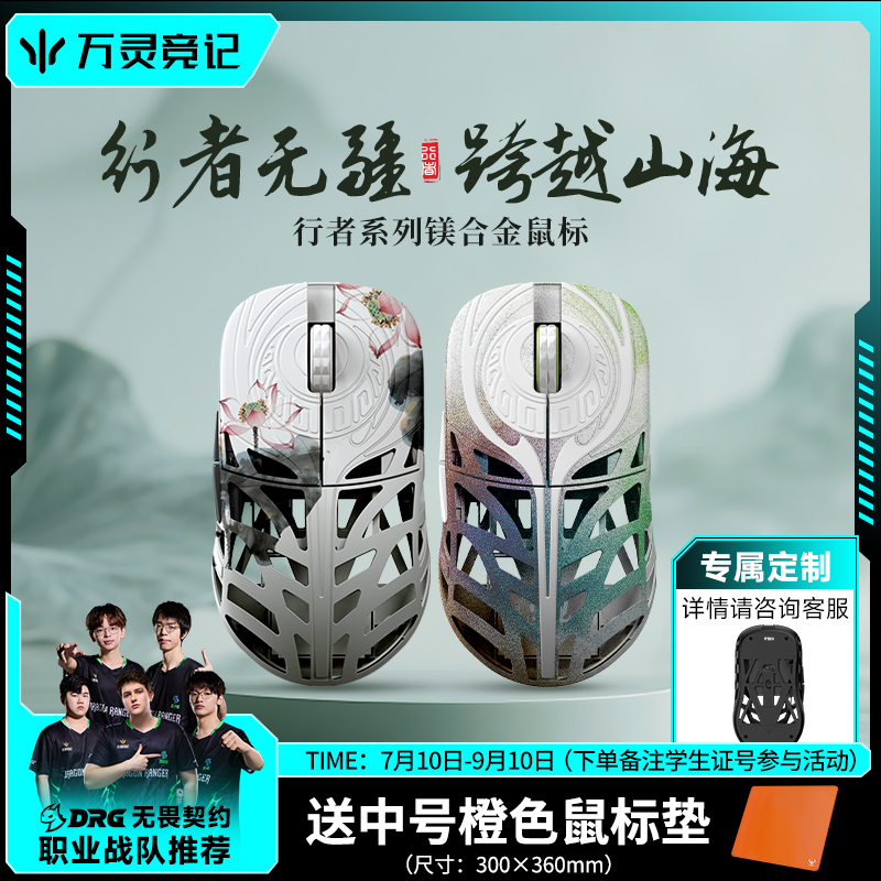 镁合金轻量化无线8K电竞游戏鼠标
