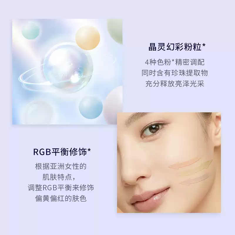 兰瑟晶莹焕采修颜隔离霜打底保湿透气提亮肤色妆前乳试用装