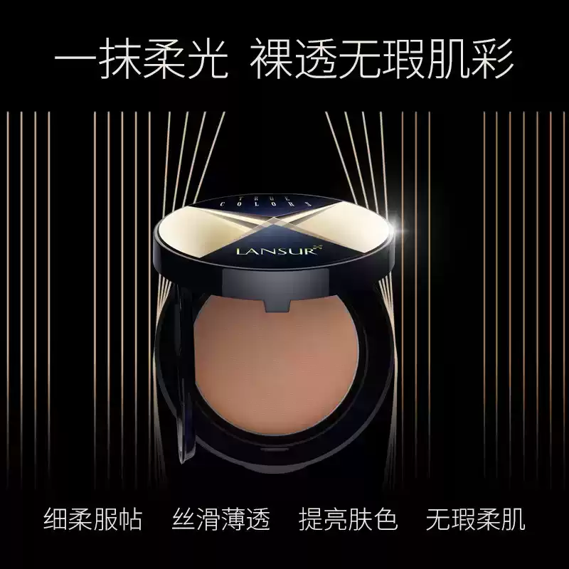 兰瑟本色柔光无瑕粉凝霜（试用装BB霜