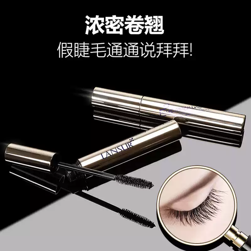 兰瑟大眼界密翘睫毛膏防水纤长不晕染浓密卷翘加密加长