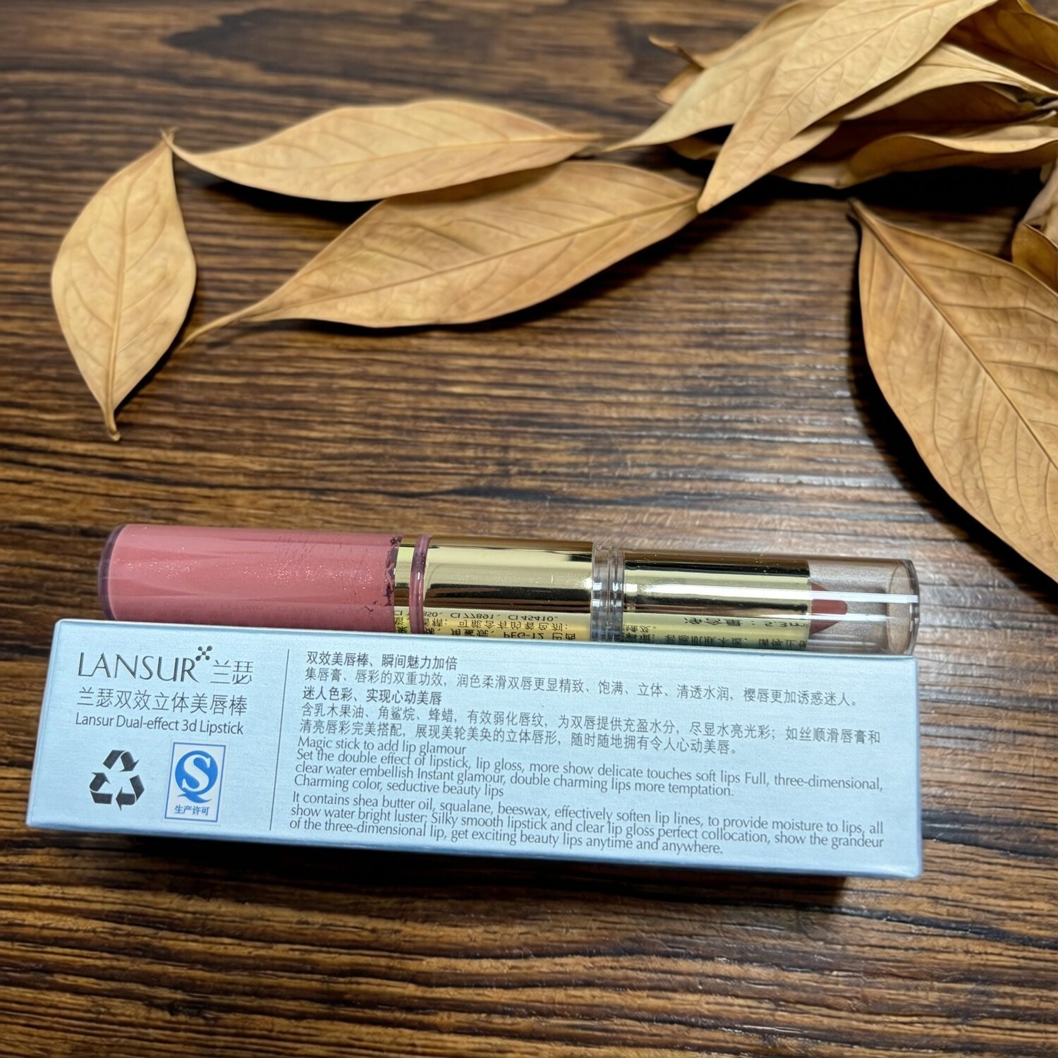 兰瑟双效立体美唇棒瞬间魅力加倍迷人色彩实现心动美唇