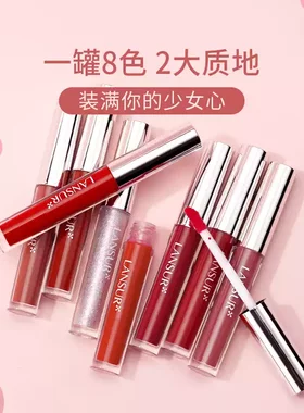 兰瑟花漾甜心唇釉套装(丝绒版)8支装保湿唇彩唇蜜