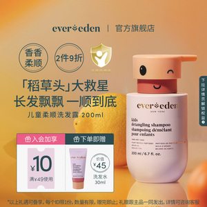 安唯伊洗发水Evereden