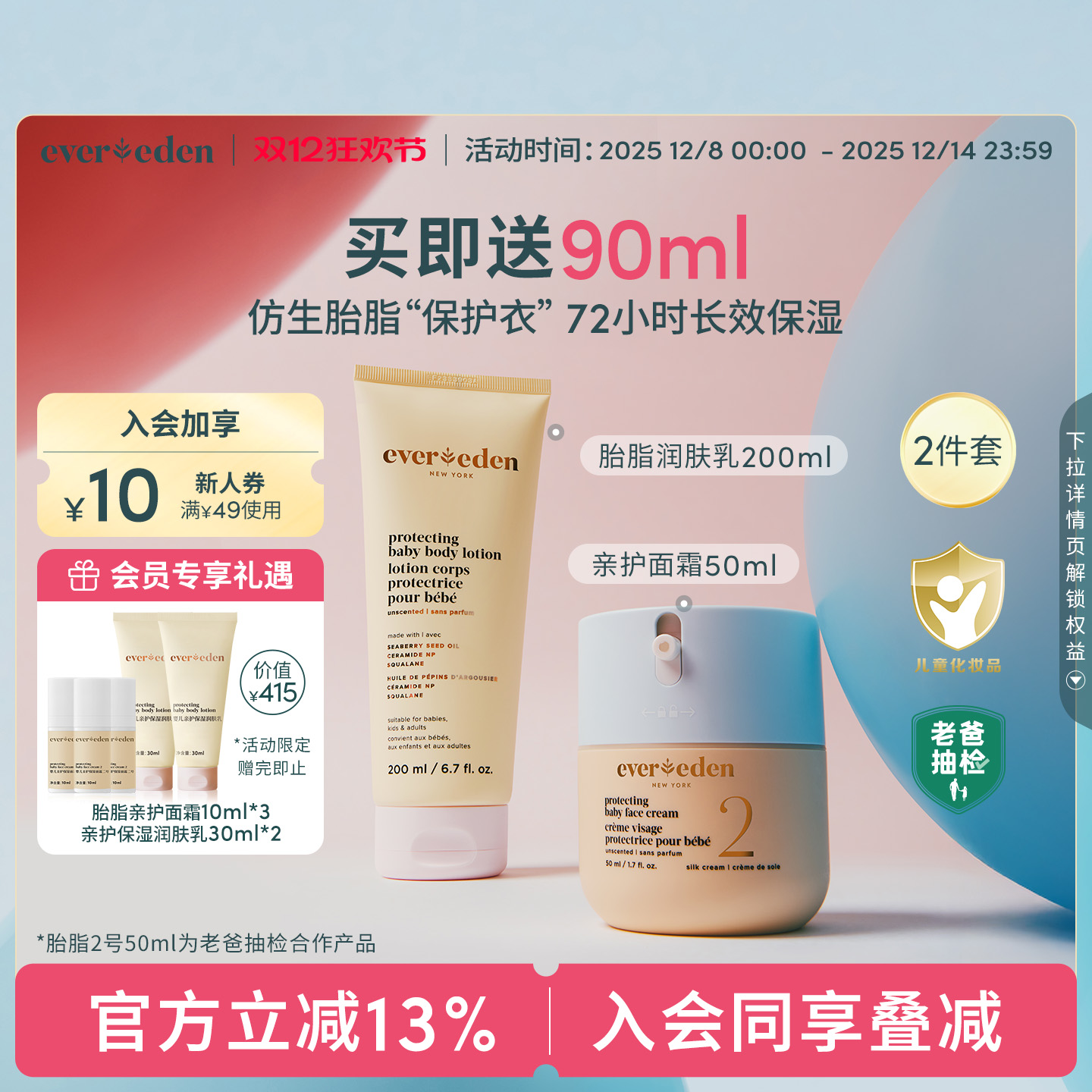 潮流精品，品质保证