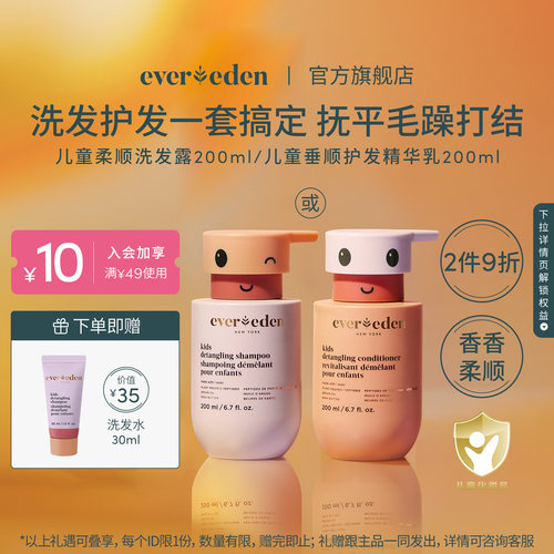 安唯伊儿童柔顺洗发水200ml