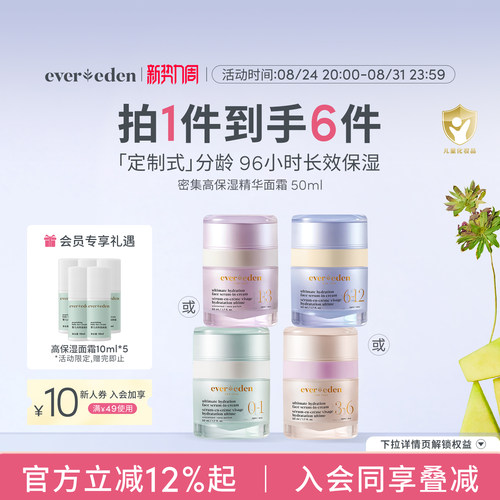婴童滋润保湿分龄面霜