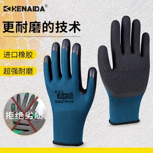手套劳保耐磨耐用橡胶防滑透气工地建筑专用发泡浸胶防护手套耐油