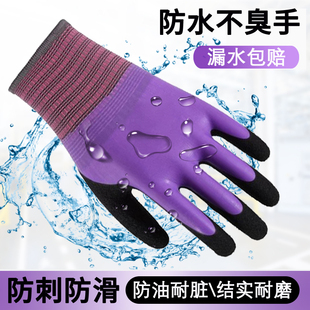 劳保手套防水全胶防滑耐磨工作加厚橡胶干活女工地劳动全乳胶防臭