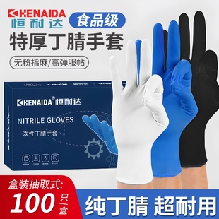 黑色一次性手套丁腈橡胶pvc厨房厨师洗碗乳胶加厚修车纹绣专用