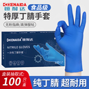 一次性手套专用乳胶丁腈橡胶厨房洗碗防水加厚胶皮家务防护耐用