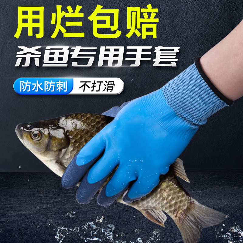 杀鱼专用手套洗鱼防水水产专用宰鱼抓鱼防鱼刺海鲜防滑加绒秋冬季,居家日用,防护手套,淘宝优惠券,粉丝福利购,淘宝优惠卷