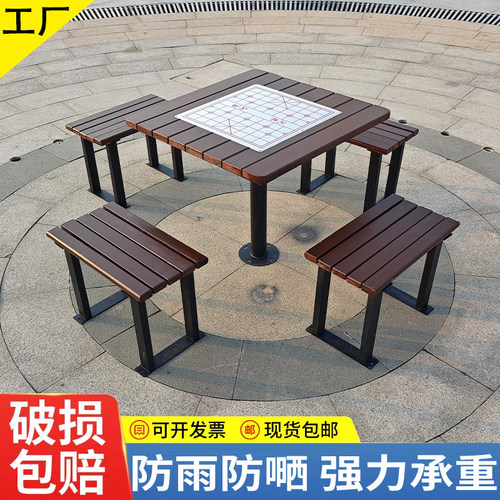 户外桌椅一桌四椅棋牌桌室外小区