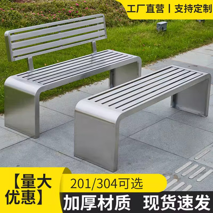 不锈钢公园椅户外长椅休闲座椅长条椅小区景观户外长凳商场排椅