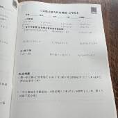北师大脱式 小学五年级上册数学口算脱式 解方程应用题加减乘除混合计算四则运算人教版 练习训练题寒暑假作业
