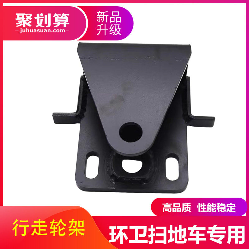 东风天锦五十铃程力中联清扫路扫地环卫车吸盘行走轮安装轮架轮叉