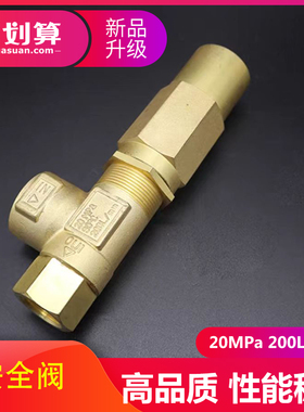 高压清洗机柱塞水泵VS200安全阀200Bar/20Mpa/200L/minDN20溢流阀