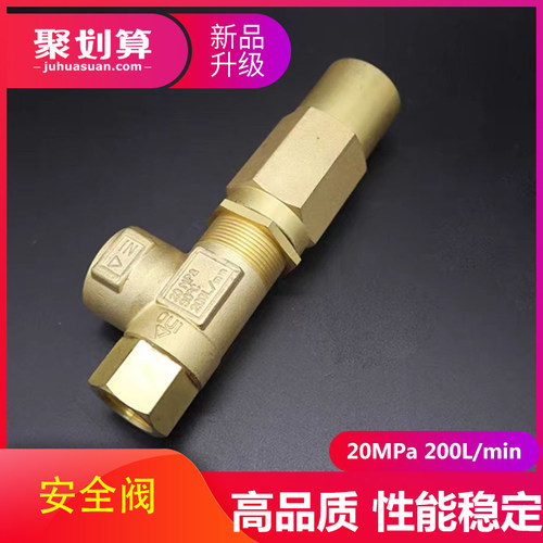 高压清洗机柱塞水泵VS200安全阀