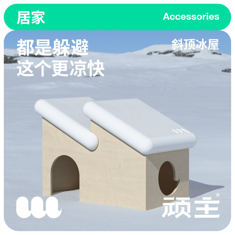 仓鼠窝金丝熊空调房仓鼠躲避屋金丝熊躲避窝单双居室陶瓷顶顽主