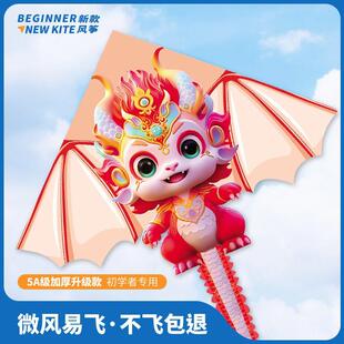 龙形风筝风筝易飞高档成人潍坊新款微风风筝初学者儿童2024年