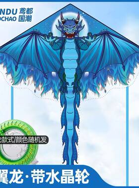 冰龙风筝儿童微风易飞凤争潍坊2024年新款网红高档大人专用火龙