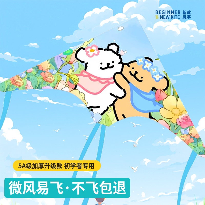 线条小狗风筝儿童微风易飞初学者小孩专用潍坊2026年新款男女凤争