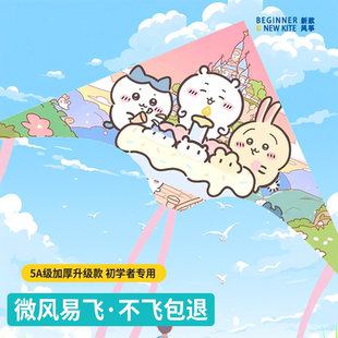 吉伊卡哇风筝儿童微风易飞初学者小孩专用潍坊2026年新款 男女凤争