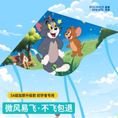 猫和老鼠风筝儿童微风易飞初学者小孩专用潍坊2026年新款 男女凤争