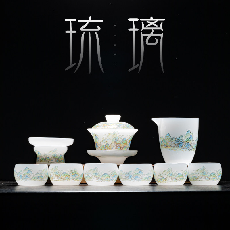 琉璃茶具套组组合白玉茶杯家用办公送礼玉瓷功夫盖碗高端送礼盒装