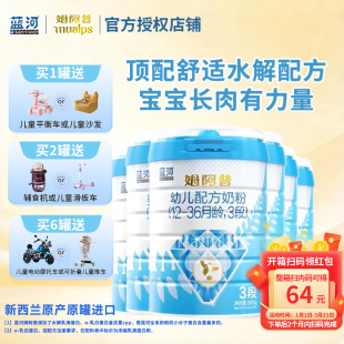 3段牛奶粉800g 蓝河姆阿普幼儿配方1 新西兰进口 全新升级 6罐装