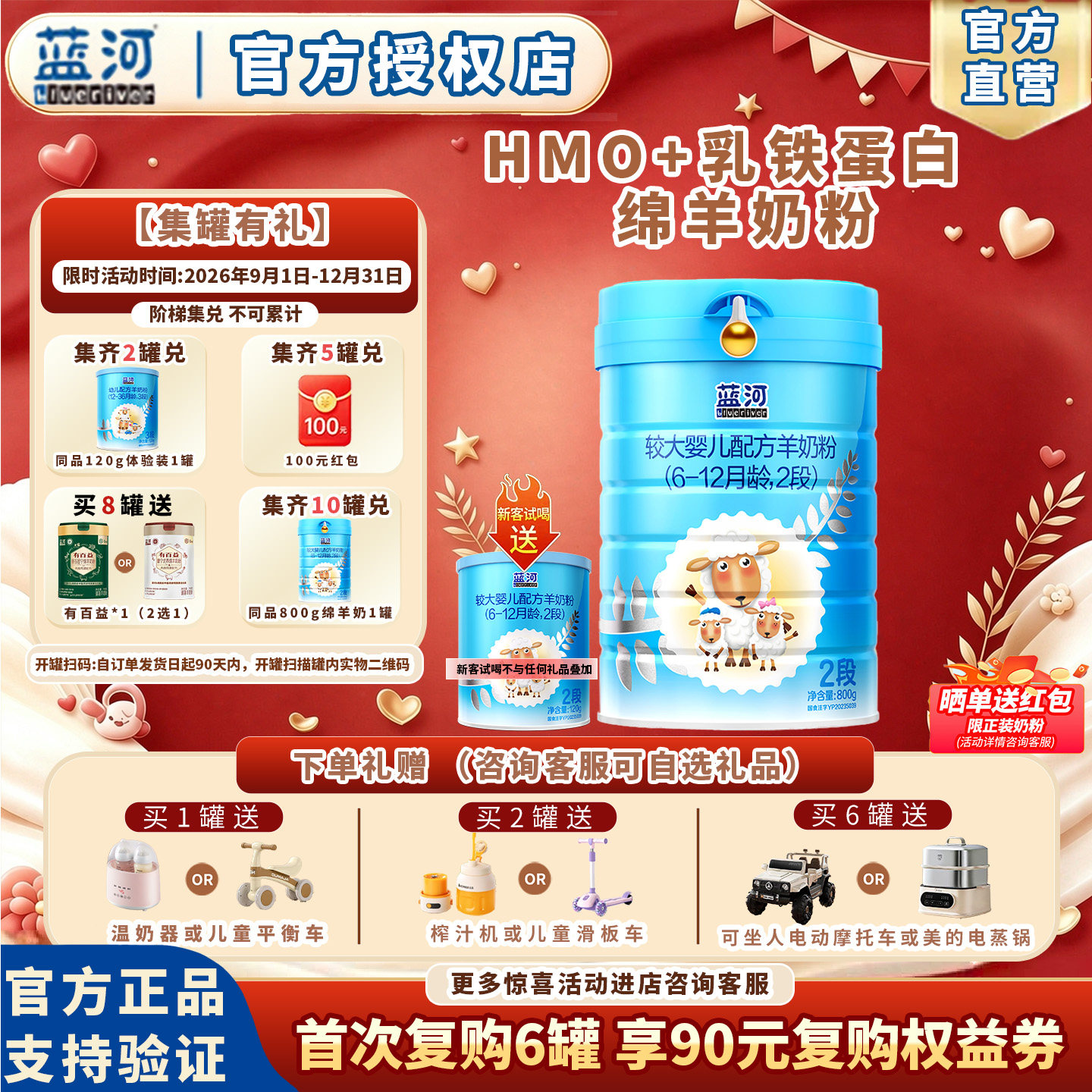 2罐可兑小罐】蓝河绵羊奶粉较大婴儿配方羊奶粉2段新西兰原装进口