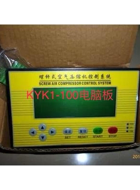 国产通用型螺杆式空压机电脑板控制器KYK1-100