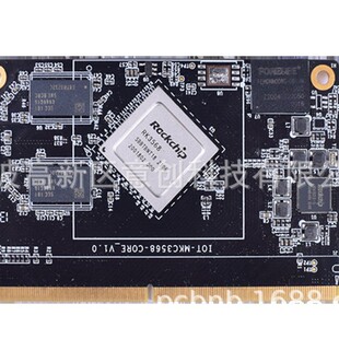 瑞芯微RK3568J核心板5G千兆双网口PCIe3.0 SATA AI智能电路控制板
