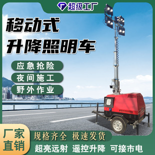 SDBM应急移动升降照明灯 STORIKE柴油夜间施工救援抢修照明车厂家