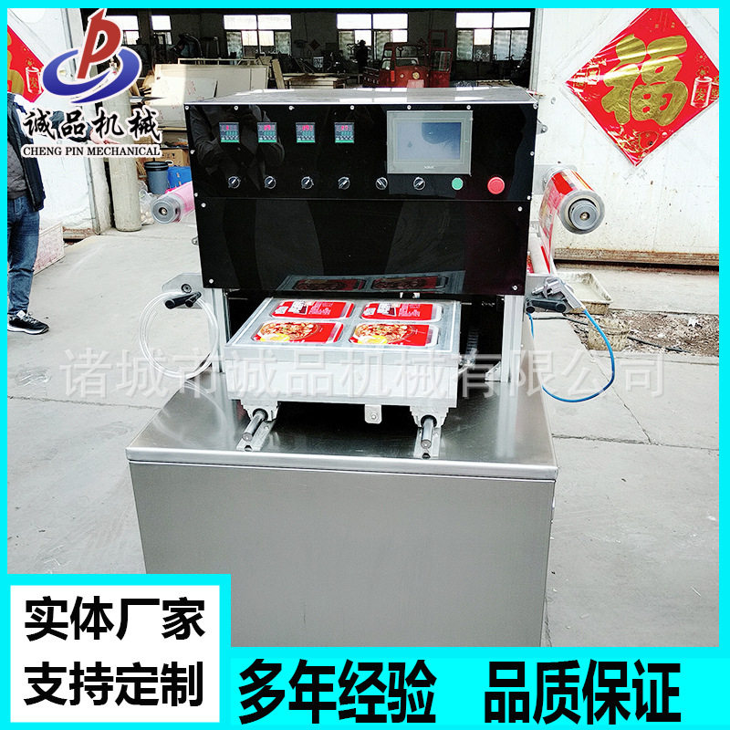 定制烧鸡盒式气调包装机粽子熟食锁鲜装机食品鸭舌立式真空封盒机