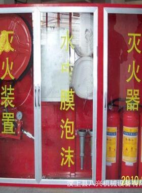 PMZ水成膜泡沫灭火装置 消火栓箱消防 箱消防箱灭火器材