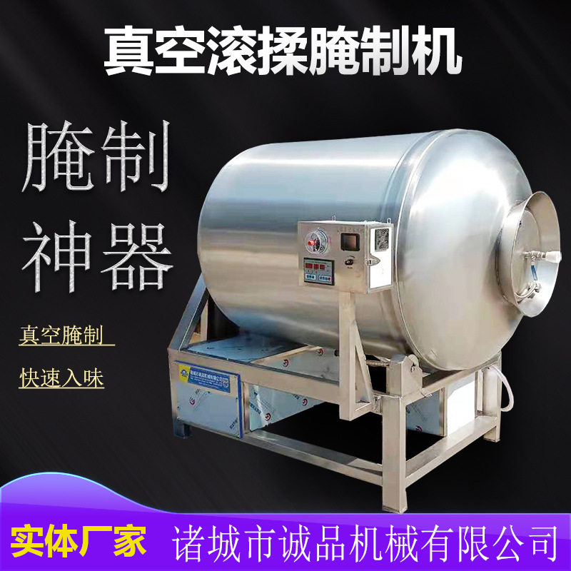 全自动真空牛排滚揉机 酱牛肉腌制滚揉机 鸡柳鸡胸腌制入味滚揉机,清洗/食品/商业设备,滚揉机,淘宝优惠券,粉丝福利购,淘宝优惠卷