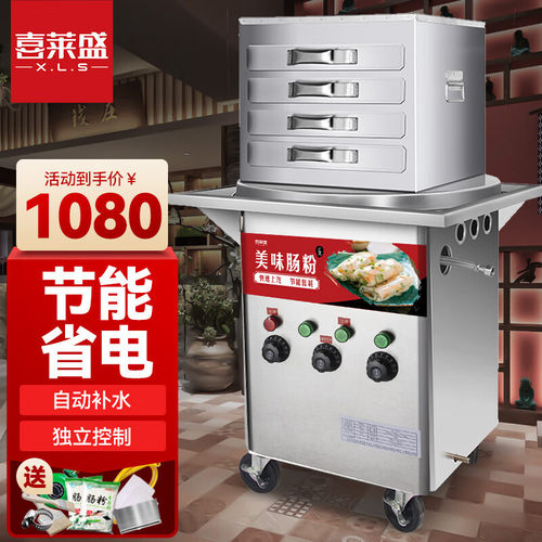 喜莱盛商用肠粉机电热蒸箱抽屉式广东肠粉专用摆摊早餐店