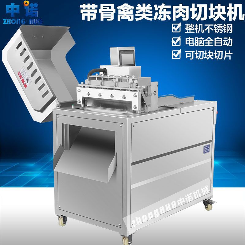 黑猪肉冻板切剁块机 优惠款鸡鸭鹅羊肉切丁机 质量优肉类切丁设备