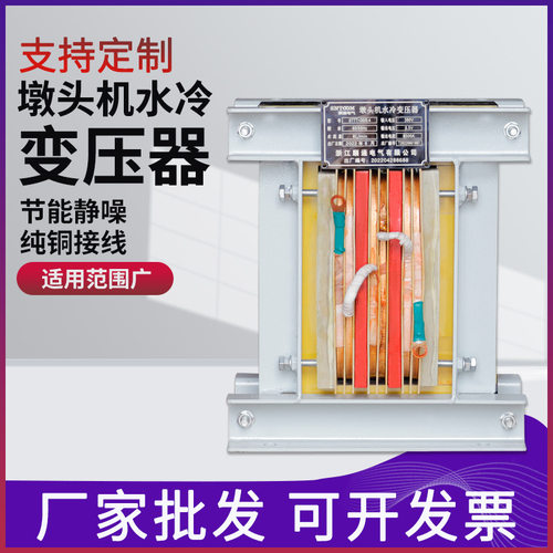 点焊碰焊变压器阻焊变压器水冷电阻焊变压器铜芯水冷墩头机变压器