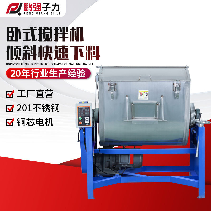 厂家直销大型卧式拌料机塑料颗粒搅拌机不锈钢卧式混料机,五金/工具,拌料机,淘宝优惠券,粉丝福利购,淘宝优惠卷
